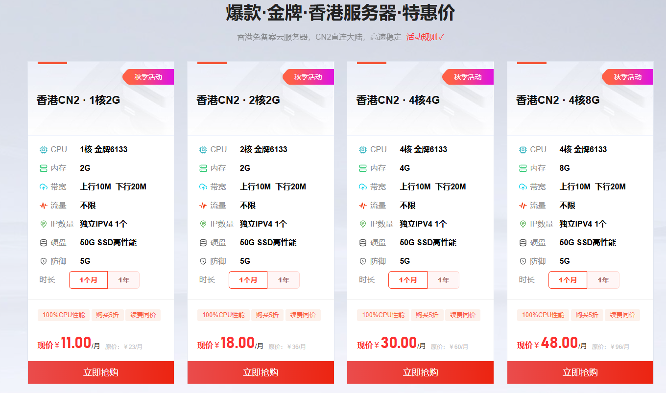 量芯云服务提供CN2高速香港美国云服务器_专业高防服务器租用
