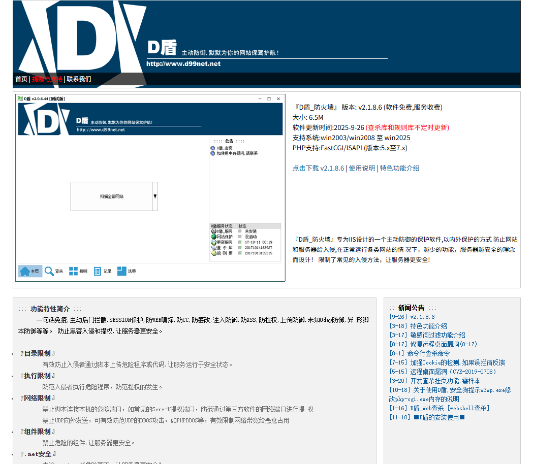 3个好用的WebShell网站后门查杀工具 在线木马查杀