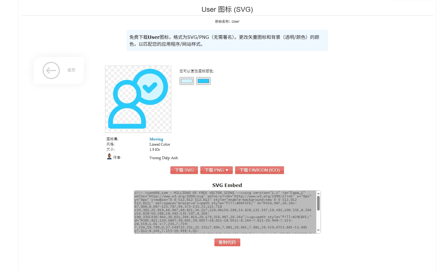 icon666免费商用矢量图标库ICO图标库PNG