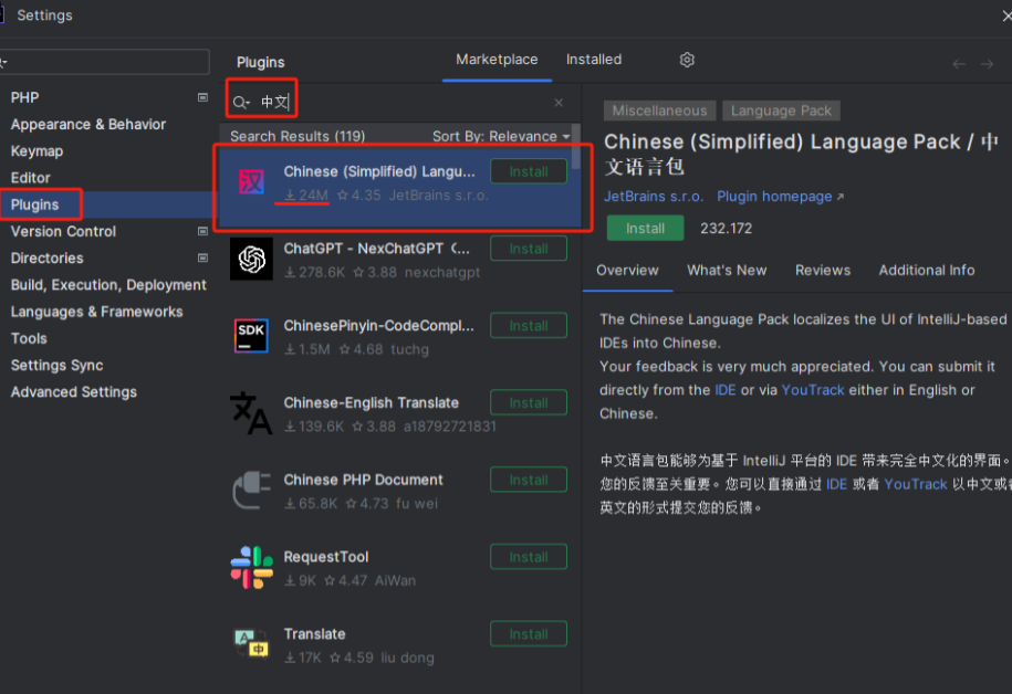 PhpStorm 设置中文方法