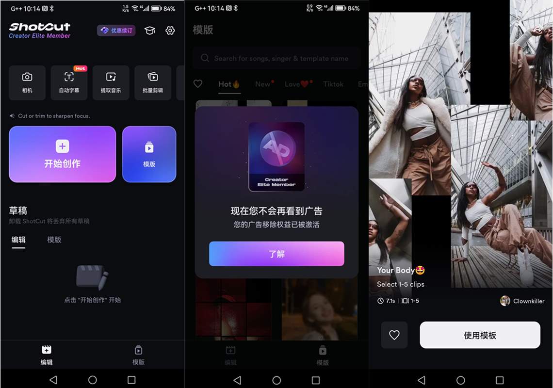 ShotCut(手机视频编辑工具) v3.0.3 去广告高级版