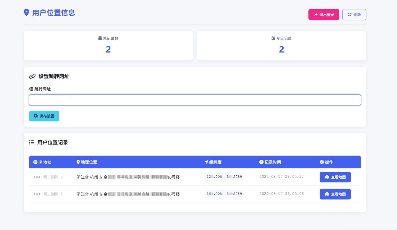 全新IP定位系统源码 全开源 轻量化