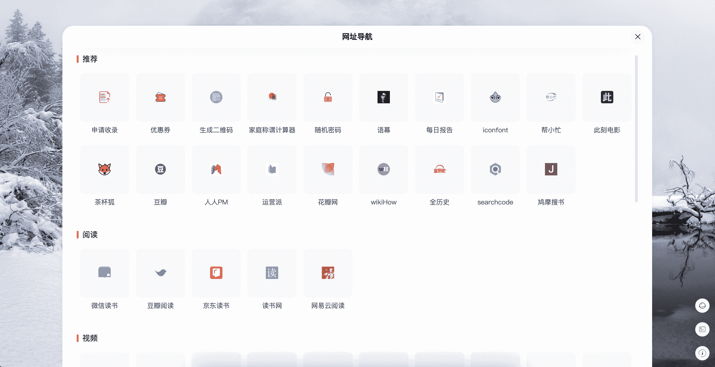 框框-纯粹简洁到只剩一个输入框的主页源码