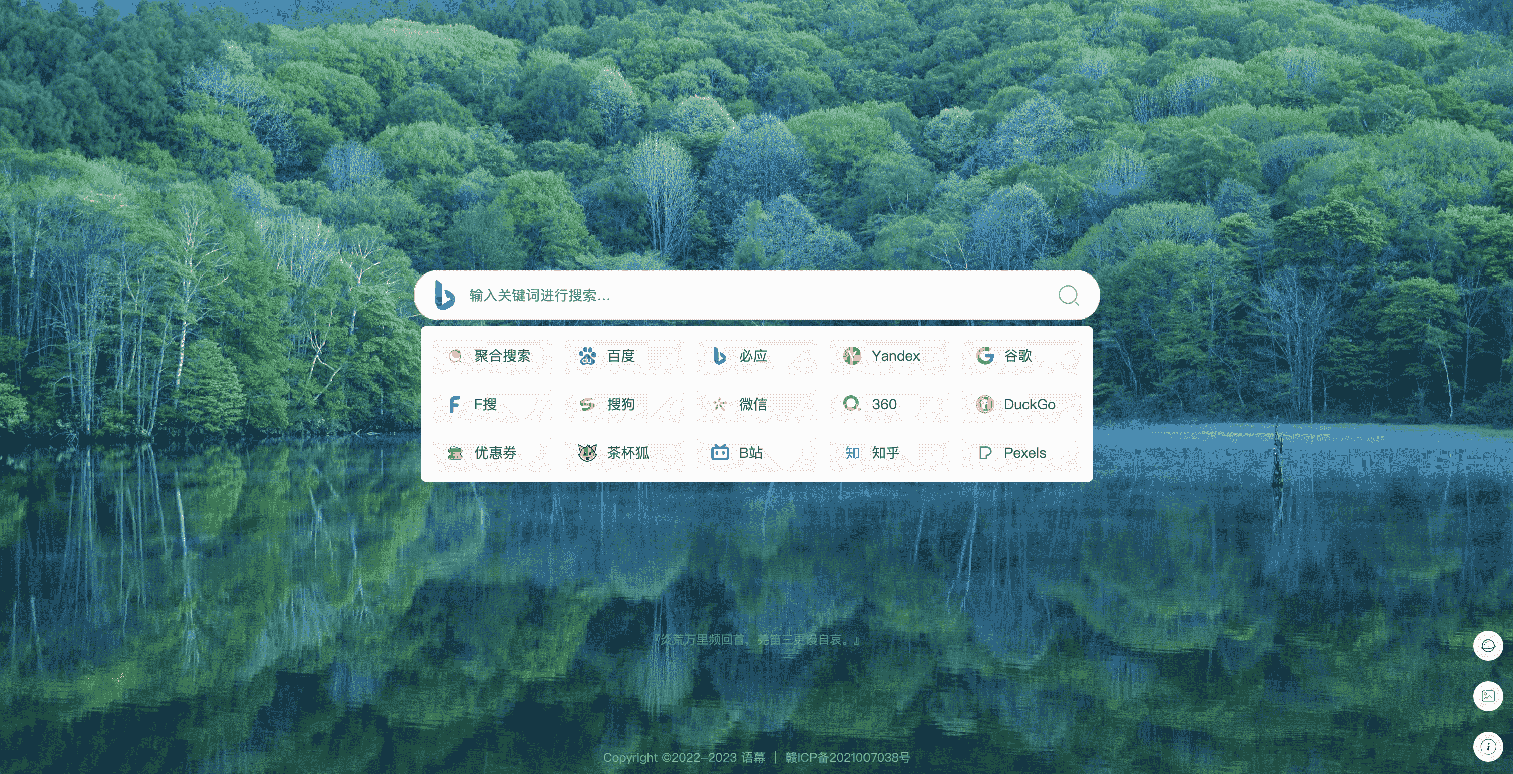 框框-纯粹简洁到只剩一个输入框的主页源码