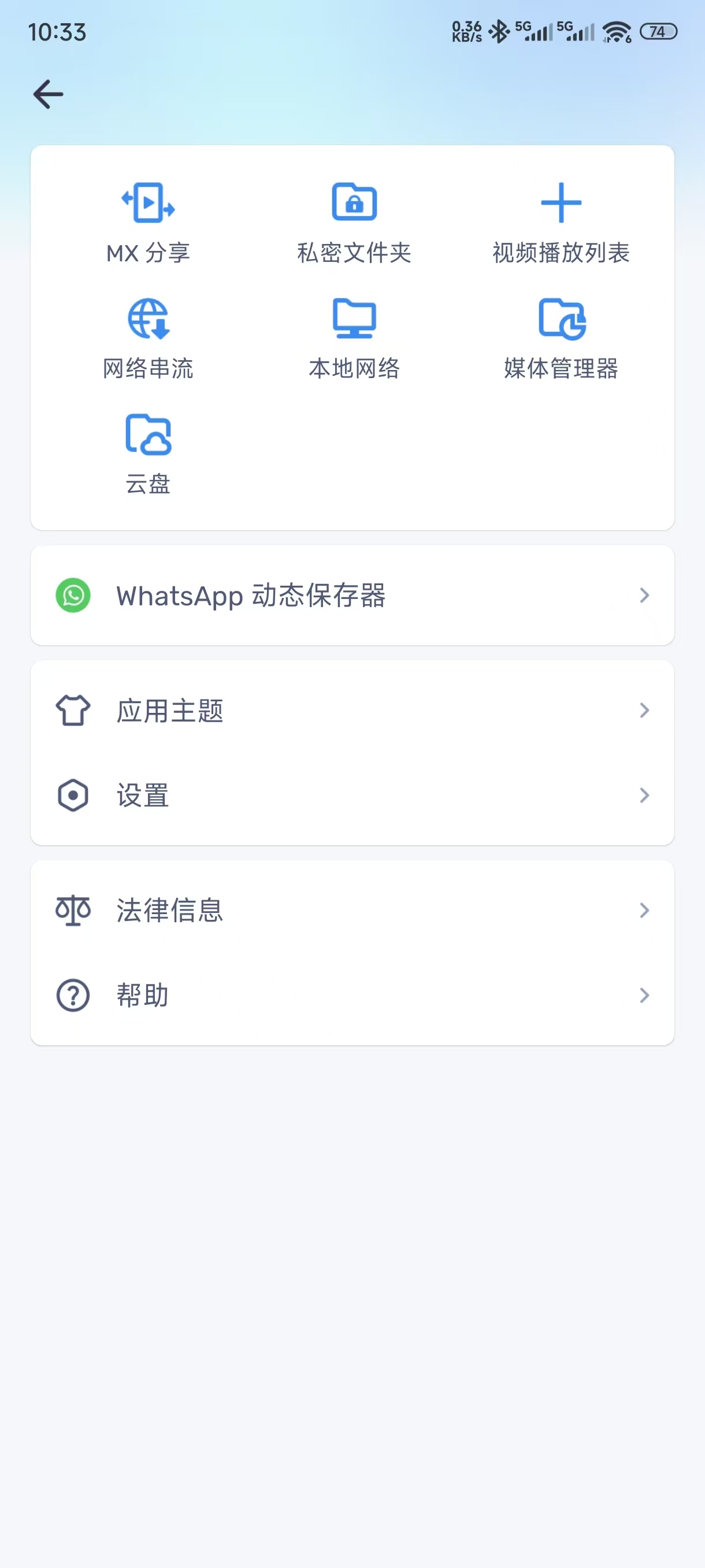 MX播放器APP MXPlayer v2.5.4 付费专业版