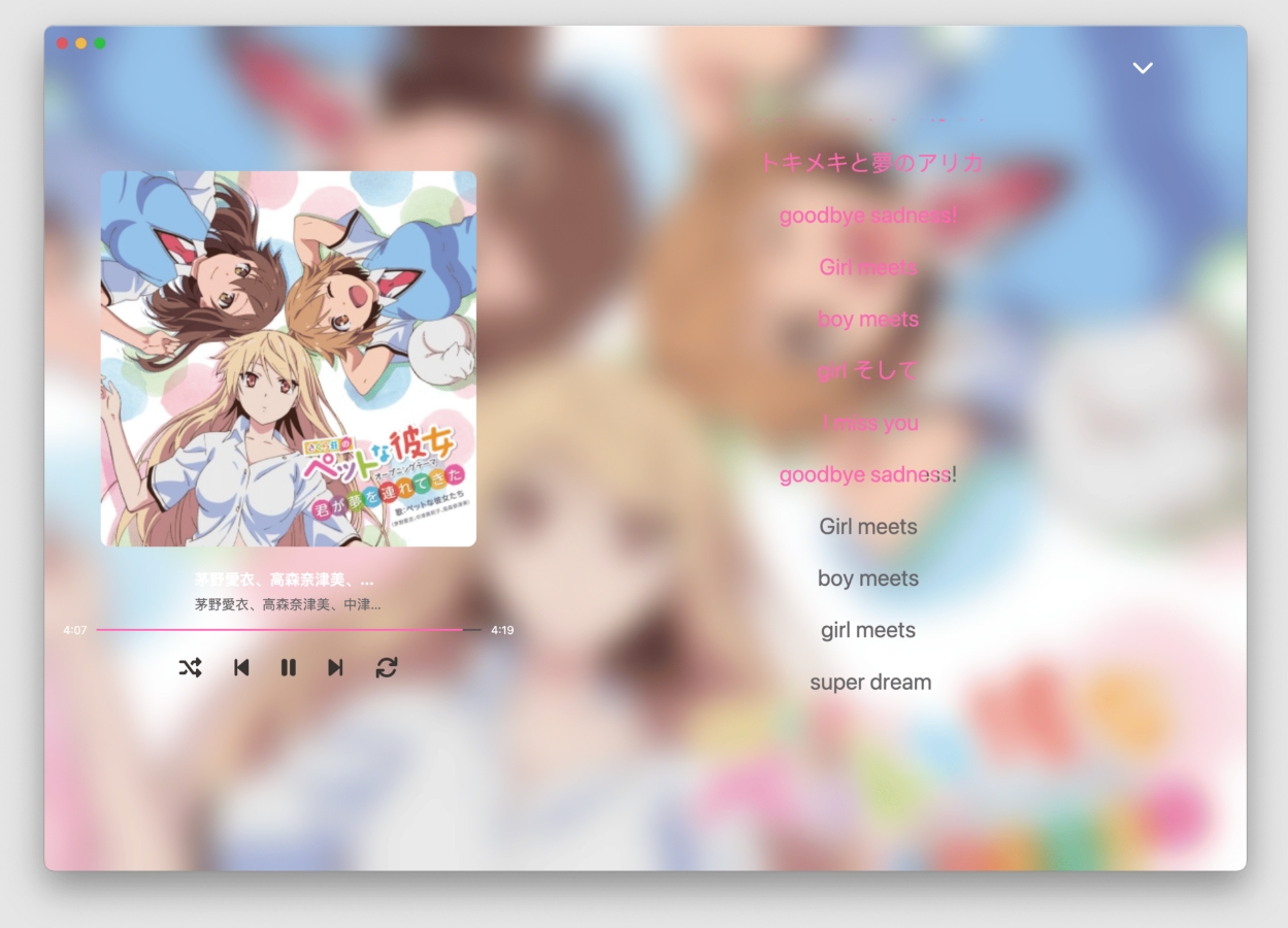 酷狗音乐第三方客户端 MoeKoeMusic v1.5.6 绿色版