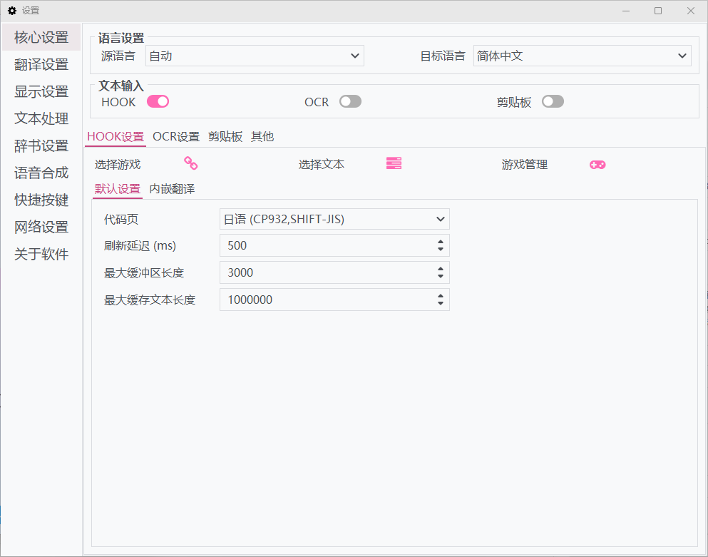 游戏翻译工具 LunaTranslator v10.15.4.9 便携版