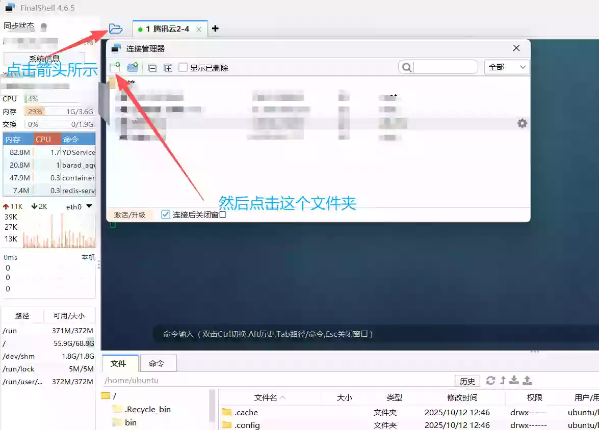 宝塔面板安装保姆级教程：Linux服务器从0到1建站全攻略