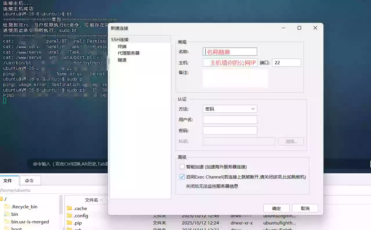 宝塔面板安装保姆级教程：Linux服务器从0到1建站全攻略