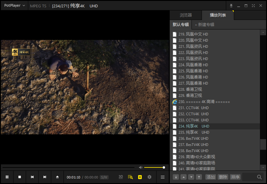 视频播放器 PotPlayer 260114(1.7.22769) 去广告绿色版