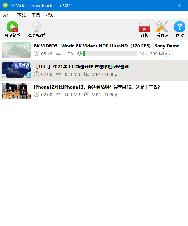 4K Video Downloader+ v26.0.0.0277 破解版