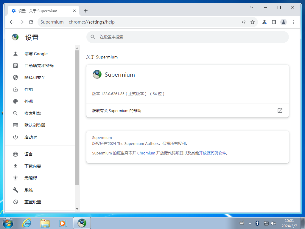 Supermium 浏览器 WinXP/7 支持 Chromium 内核谷歌修改版